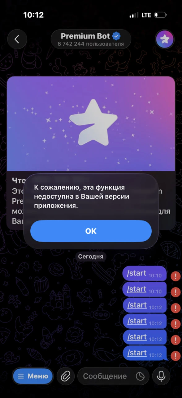 Скриншот ошибки 3